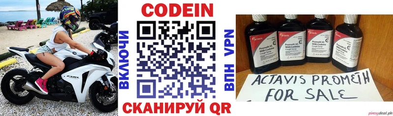 Кодеиновый сироп Lean напиток Lean (лин)  Дигора 
