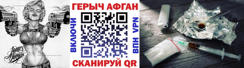 ГЕРОИН герыч наркотики гидра как войти Дигора