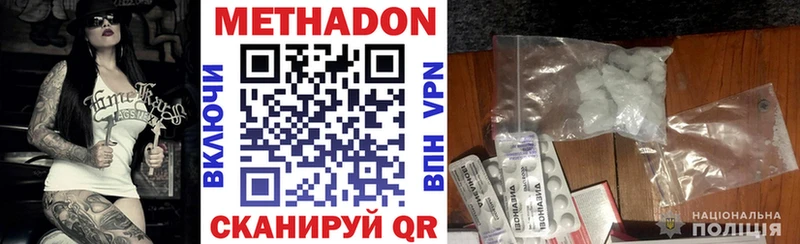 гидра ТОР  Дигора  Метадон мёд 